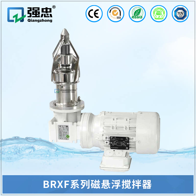 BRXF开云在线（中国）磁悬浮搅拌器